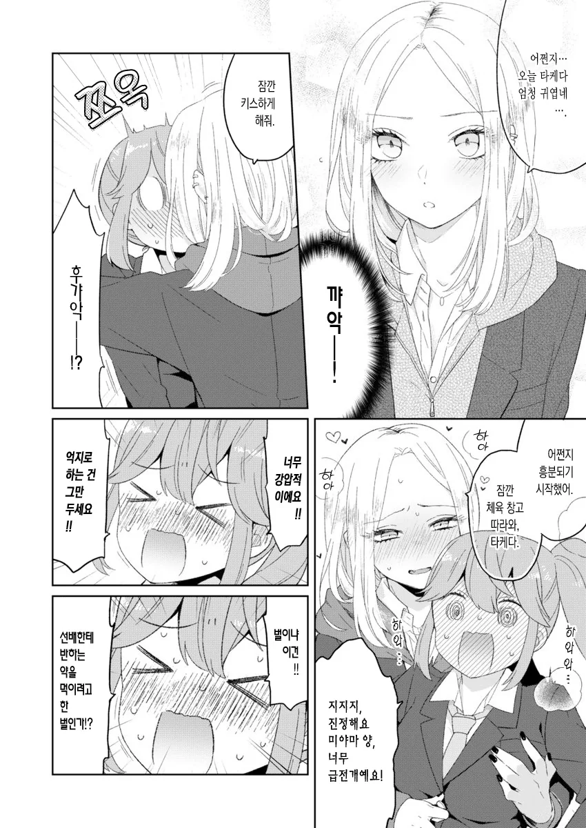 manga_927901_004.webp