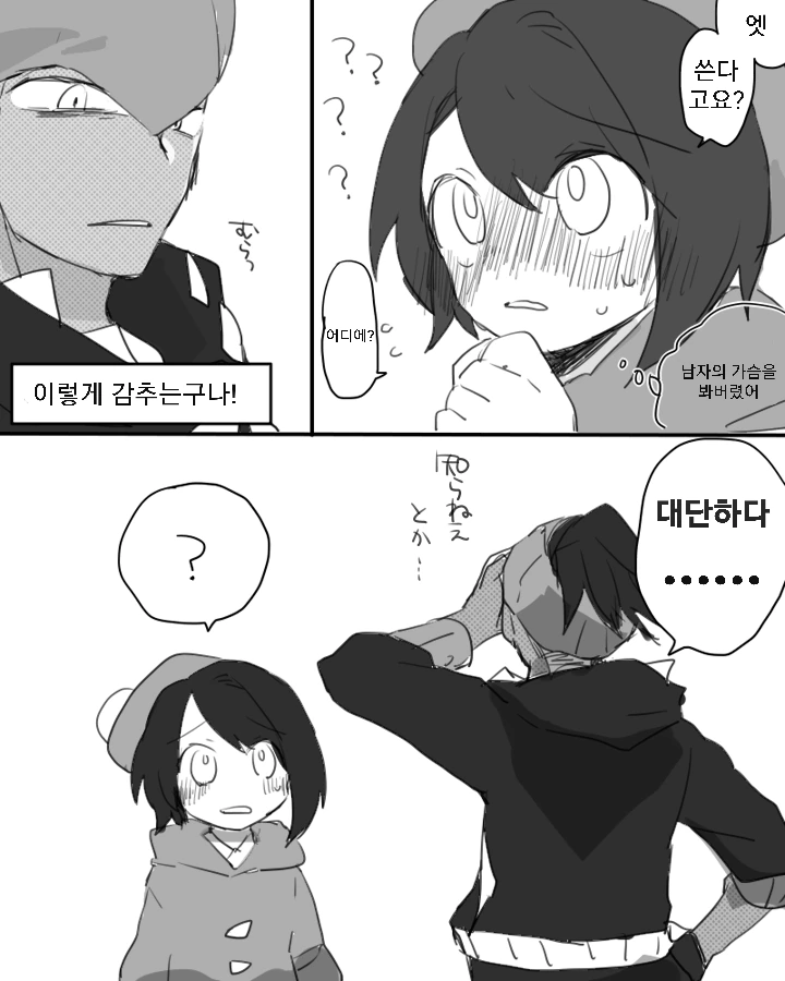 manga_949685_002.webp