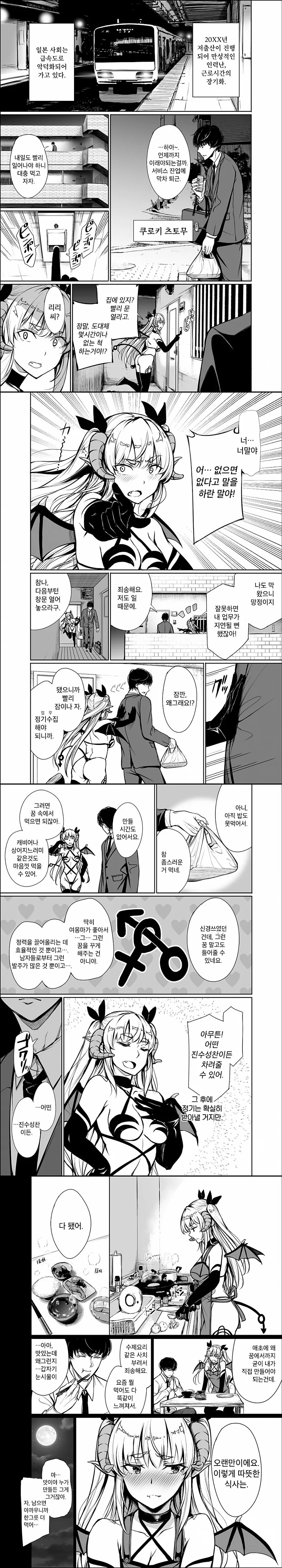manga_1059207_002.webp