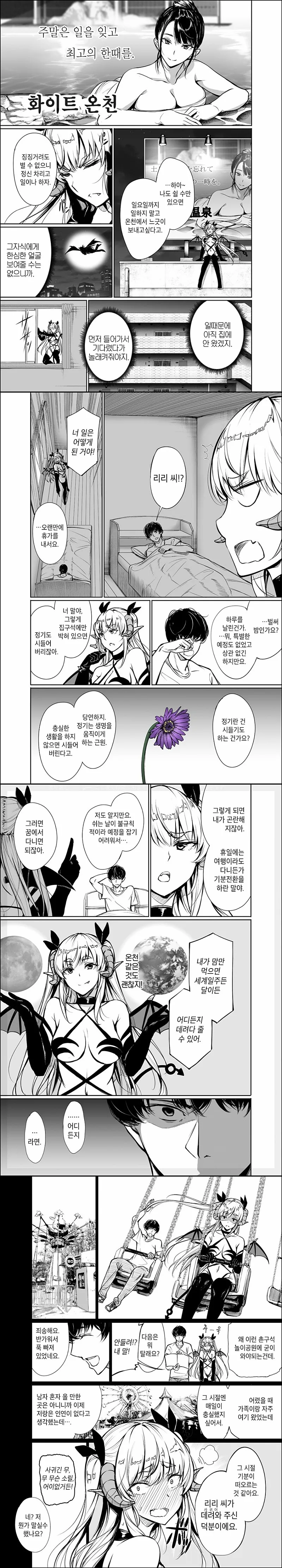 manga_1059207_003.webp