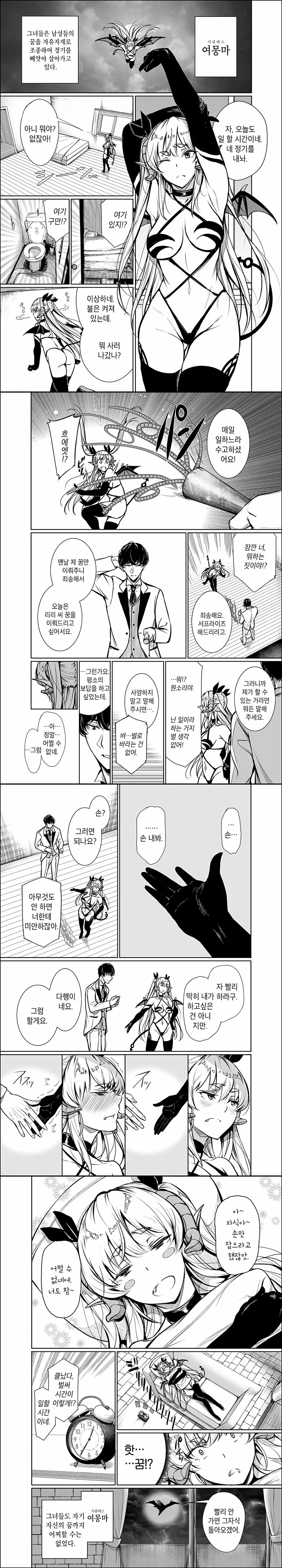 manga_1059207_004.webp