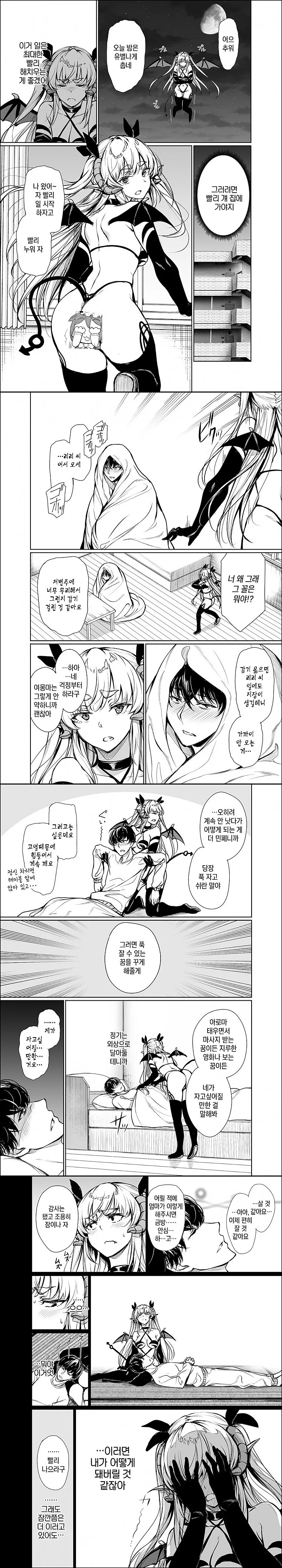 manga_1059207_007.webp