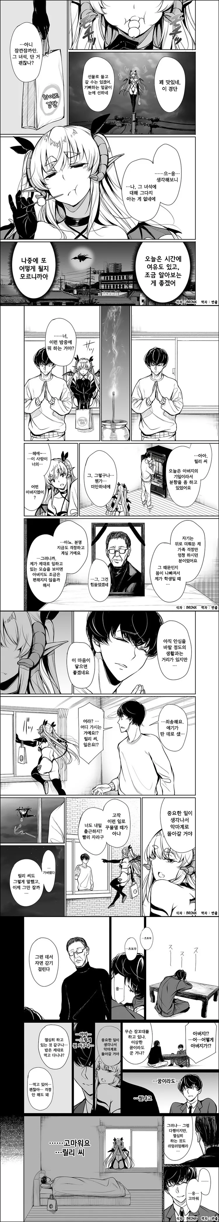 manga_1059207_008.webp