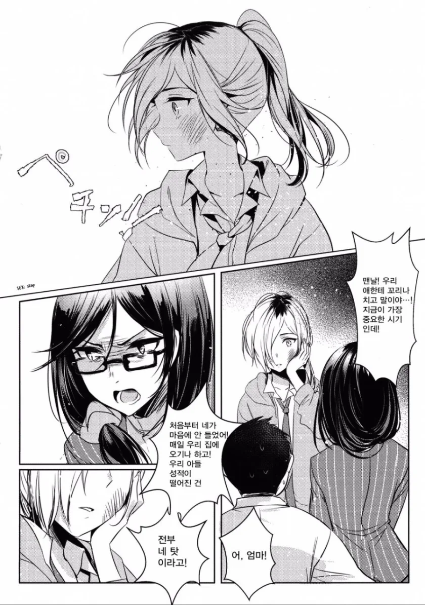 manga_1273027_001.webp