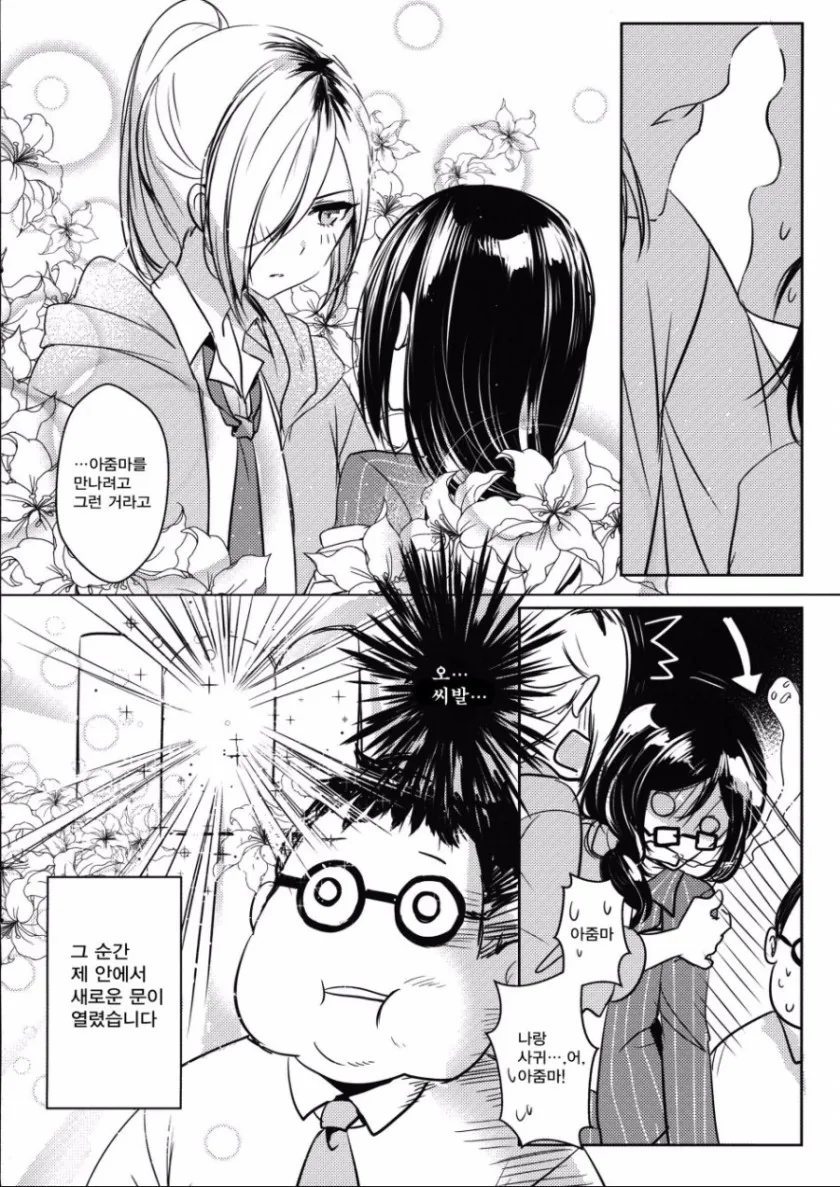 manga_1273027_003.webp