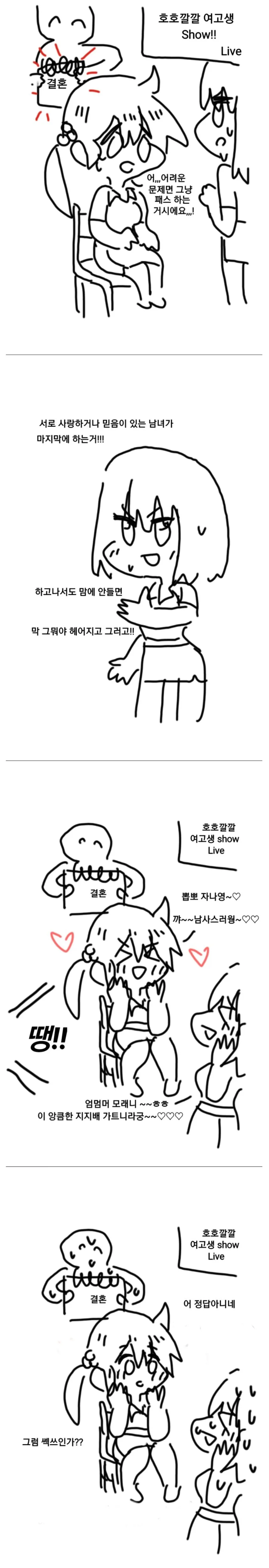 ToonPop - 짧은 웹코믹, 가볍게 한 편씩 이미지 2
