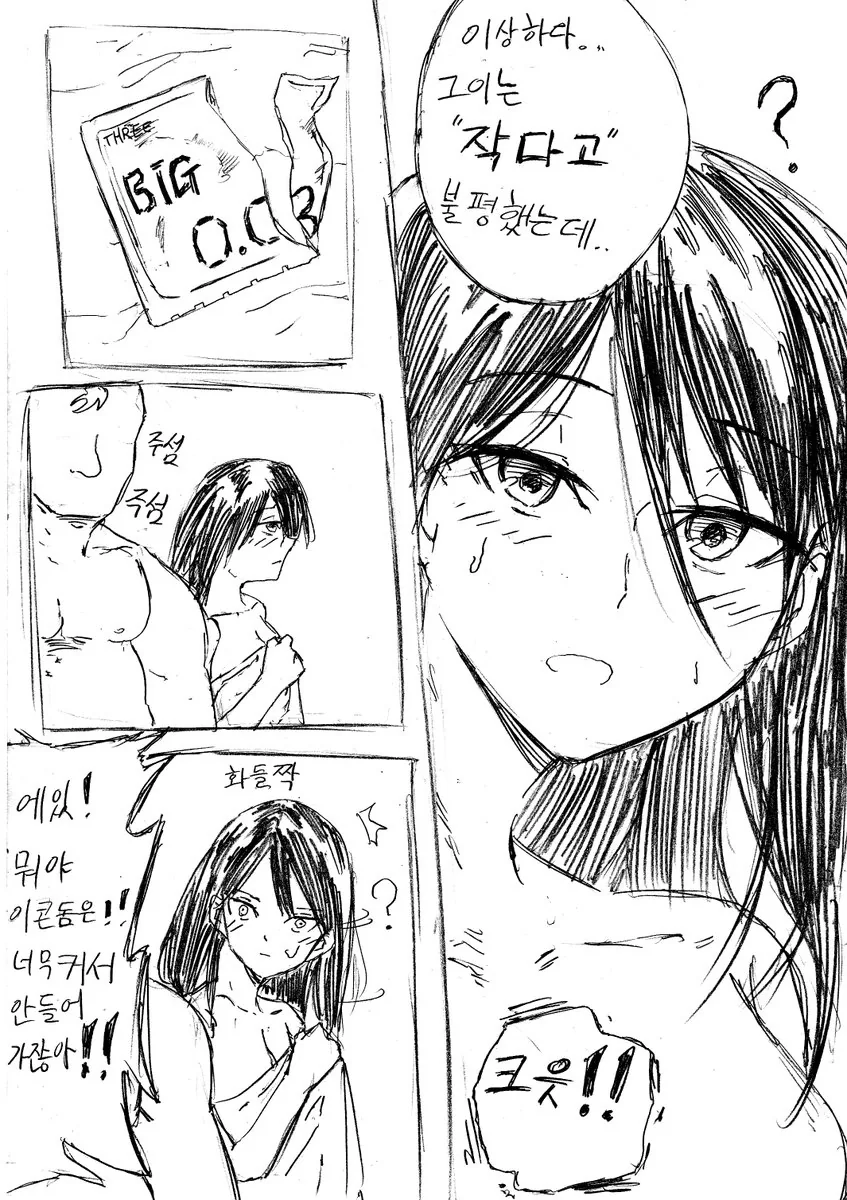 manga_141048_002.webp