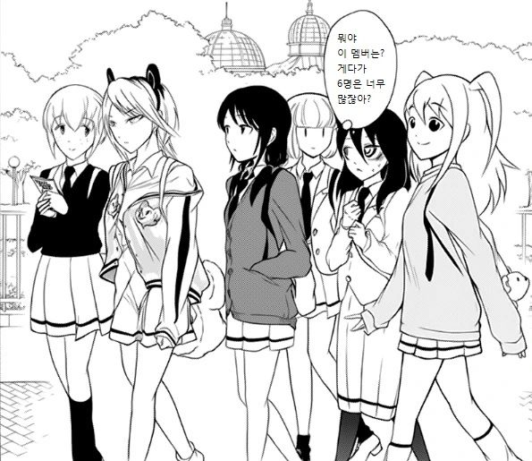 [말딸] 백합에 남자 난입하는.manhwa 이미지 23