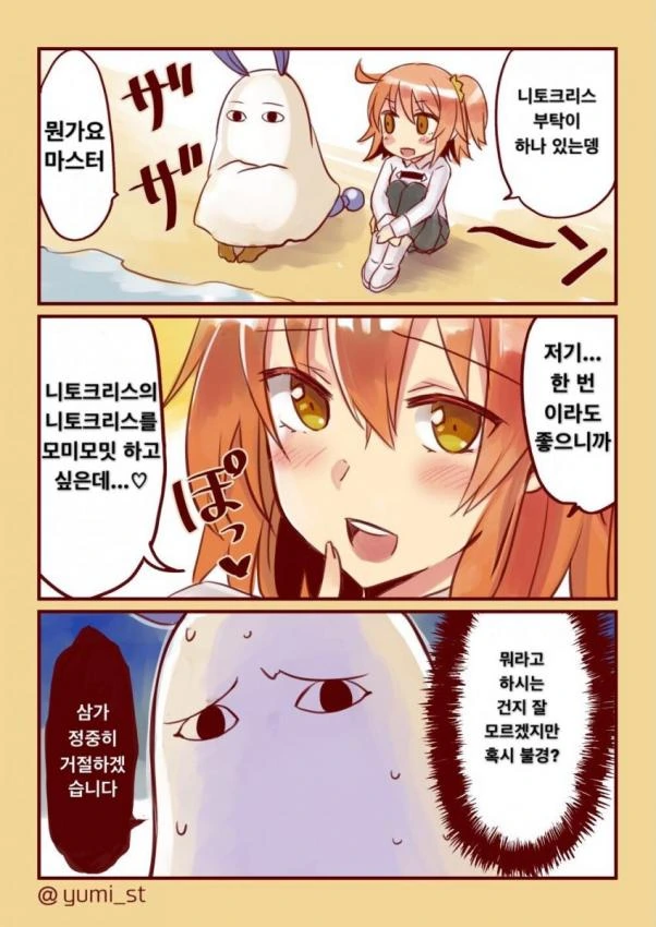 여기 보빔 2인분이요.manhwa 이미지 18
