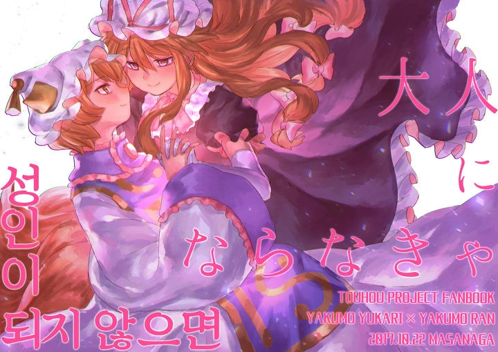 (백합)처음 사랑을 한 백수 오타쿠 방이 변해가는.manhwa 이미지 4