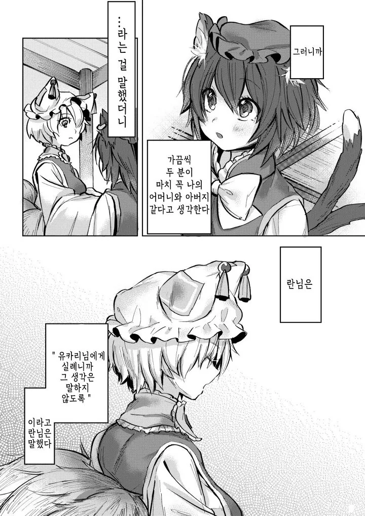 manga_150573_004.webp