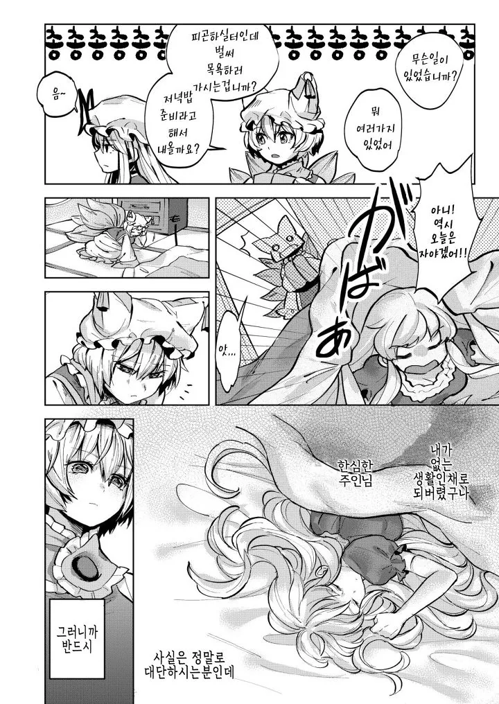manga_150573_006.webp