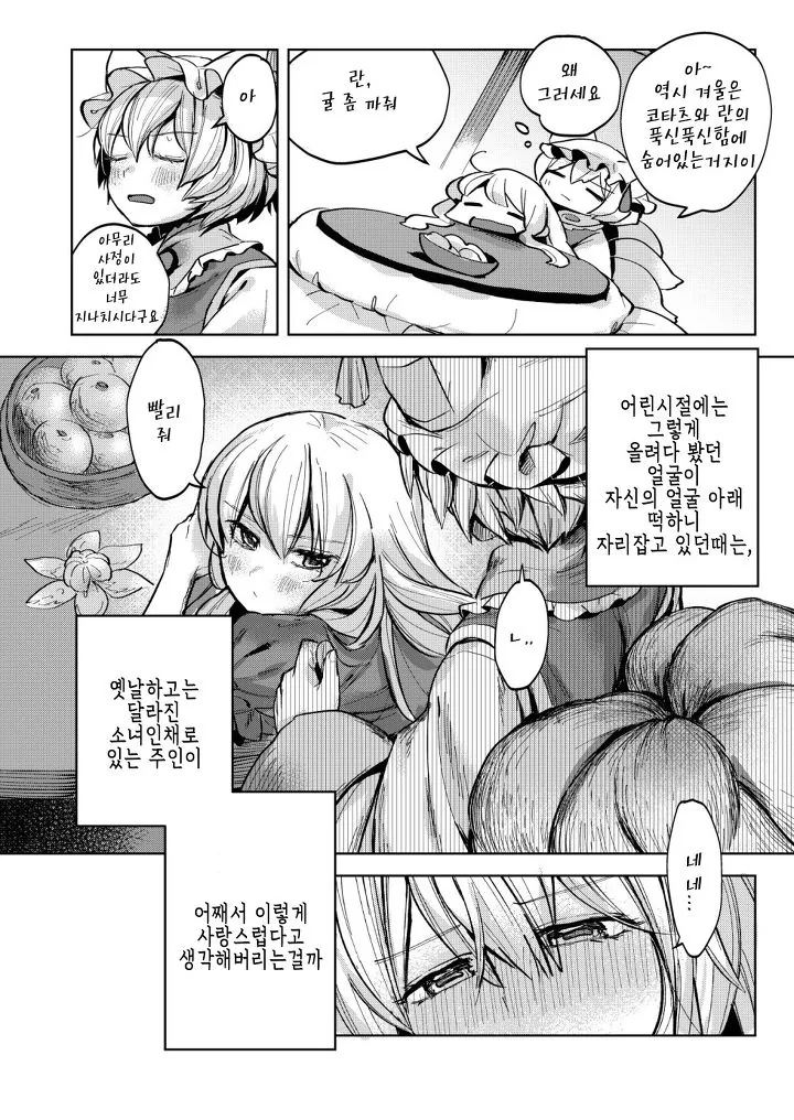 manga_150573_010.webp