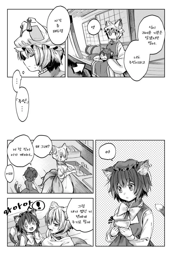 manga_150573_013.webp