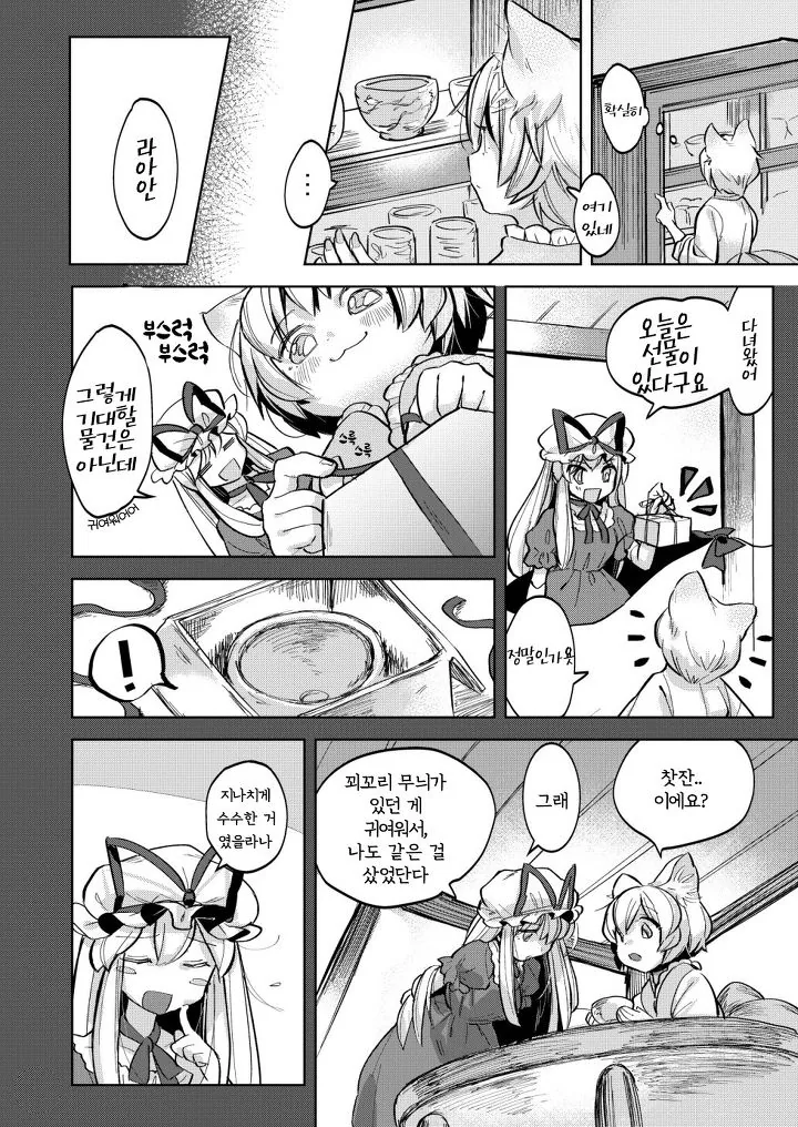 manga_150573_014.webp