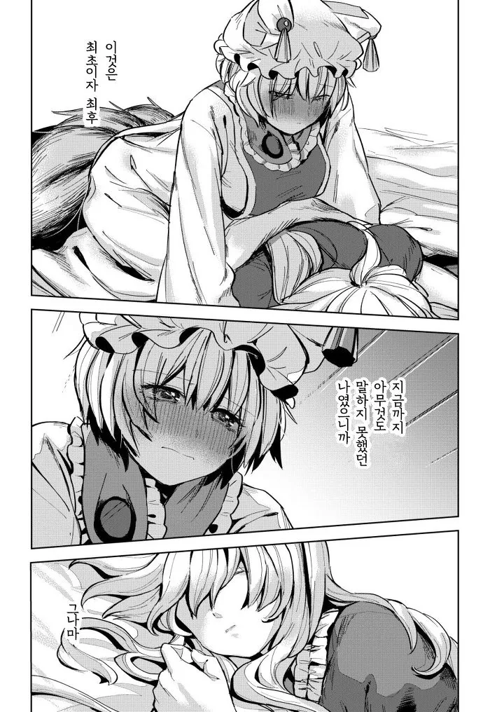 manga_150573_017.webp