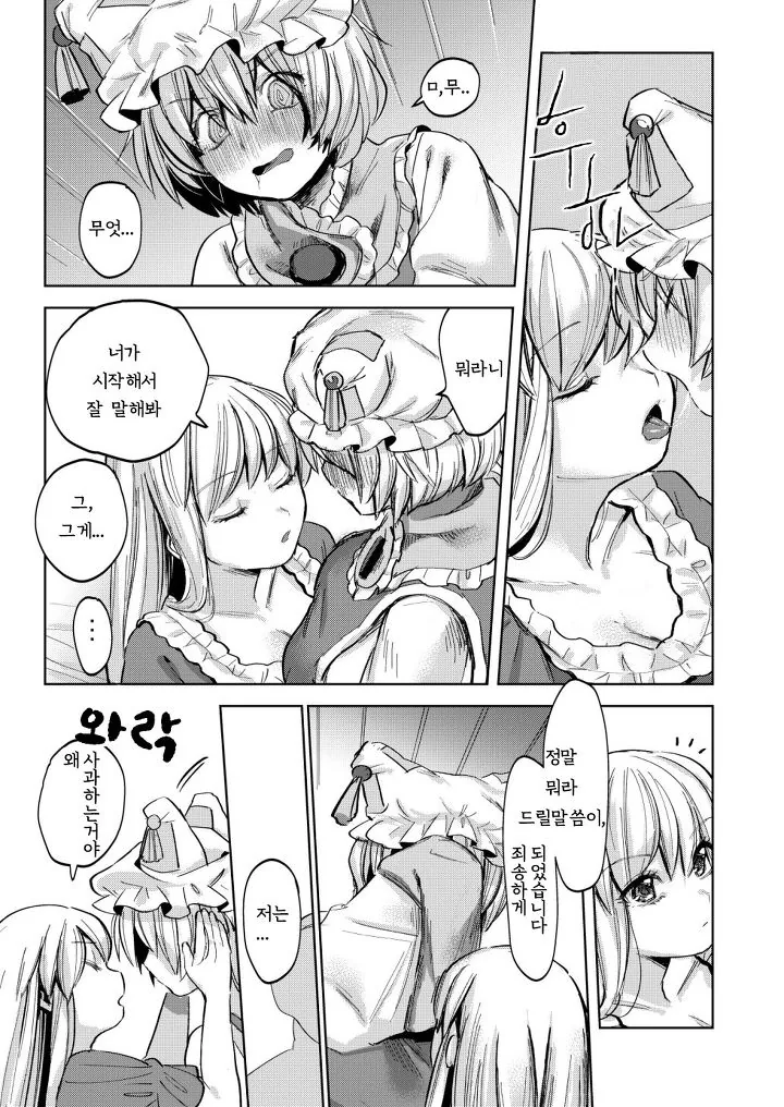 manga_150573_019.webp