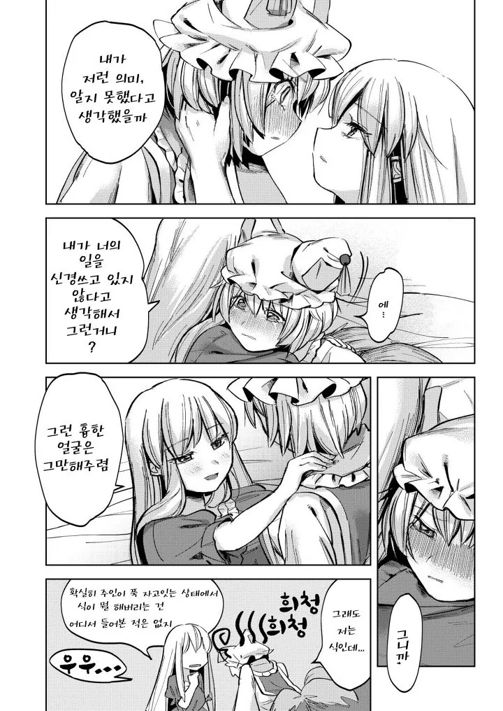 manga_150573_020.webp