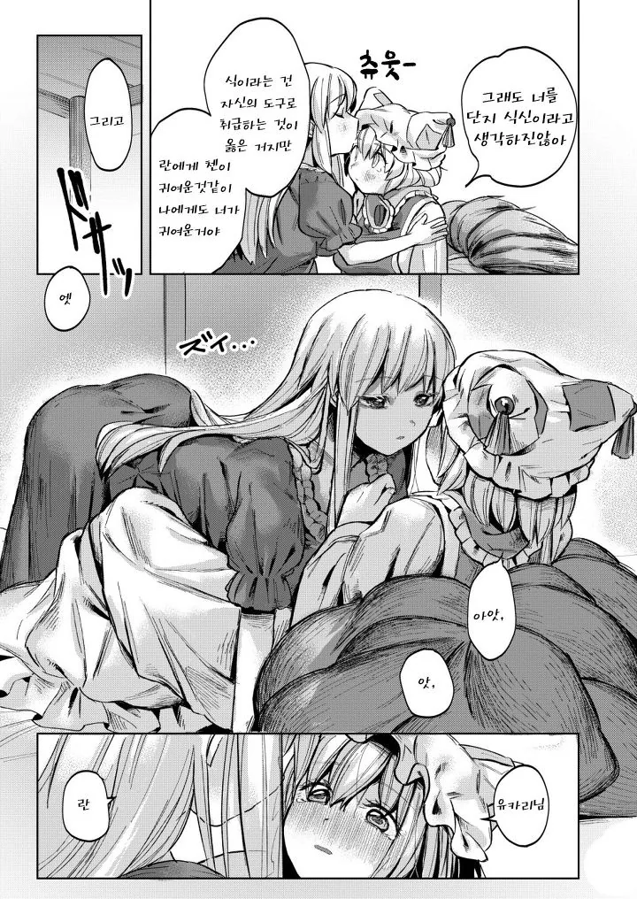 manga_150573_021.webp