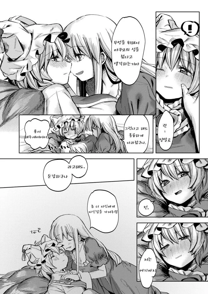 manga_150573_022.webp