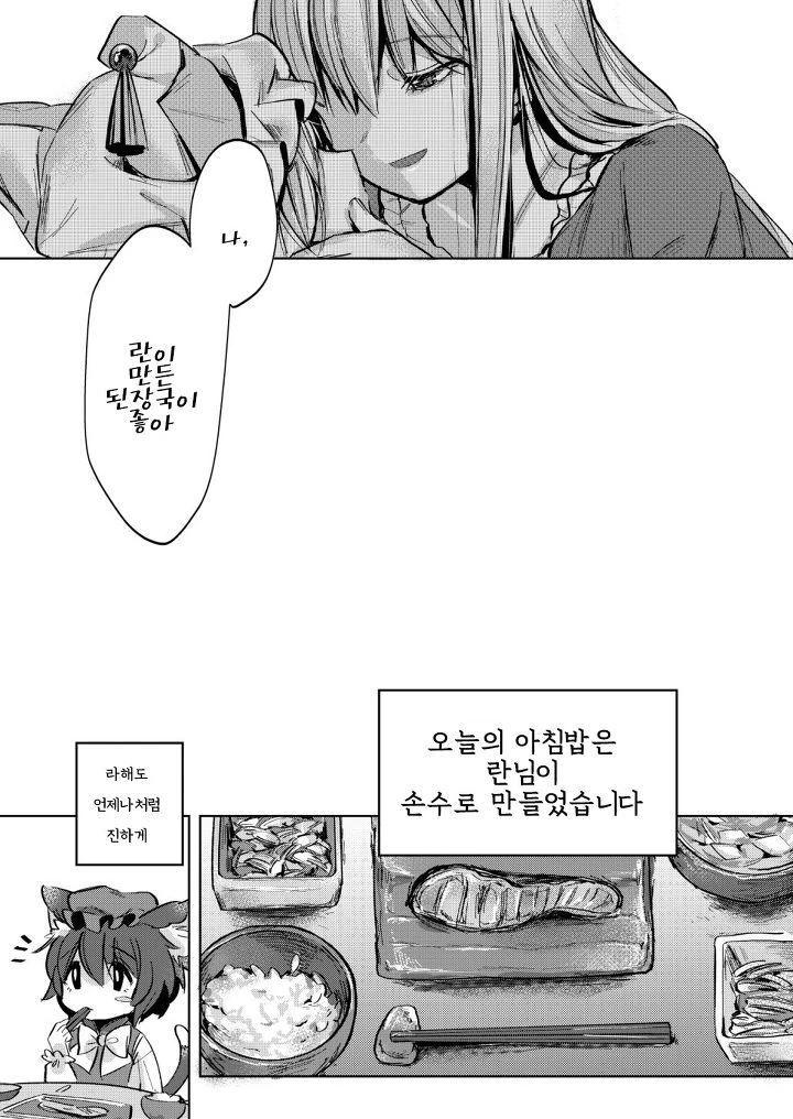 manga_150573_023.webp