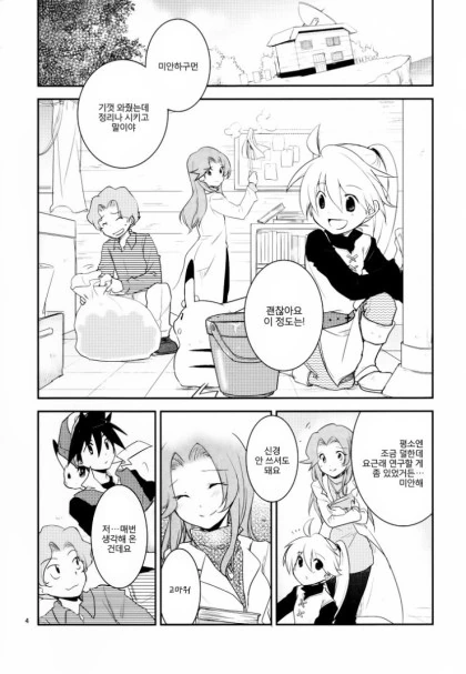 manga_153122_003.webp