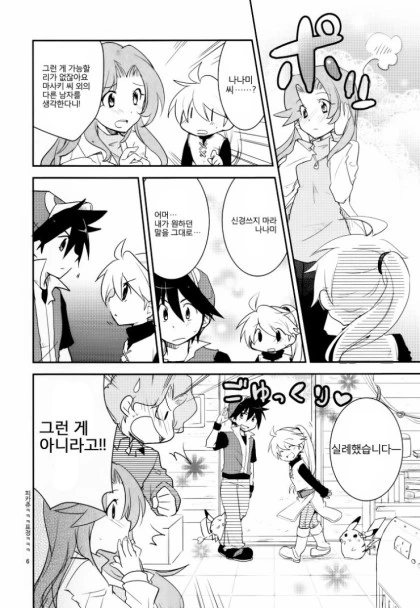 manga_153122_005.webp