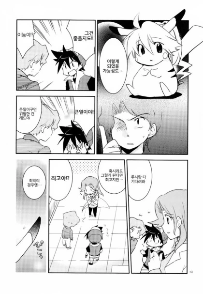 manga_153122_012.webp