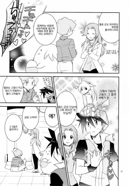 manga_153122_020.webp
