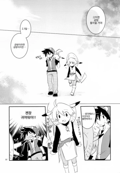 manga_153122_021.webp