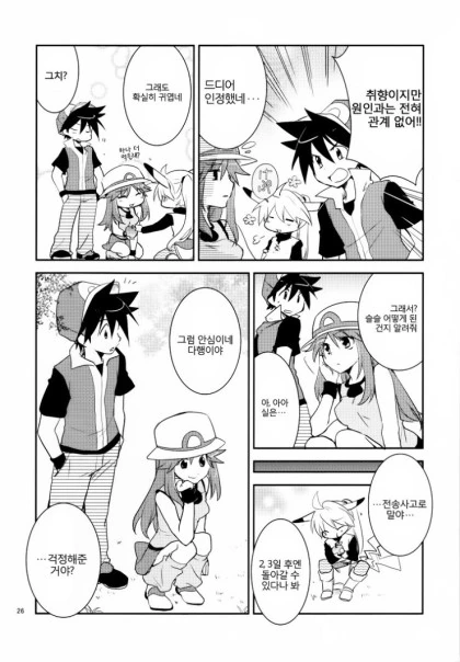manga_153122_025.webp