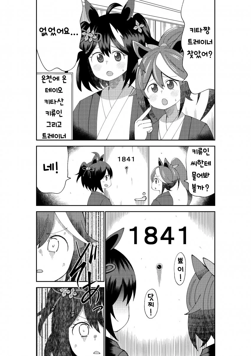 manga_1543829_001.webp