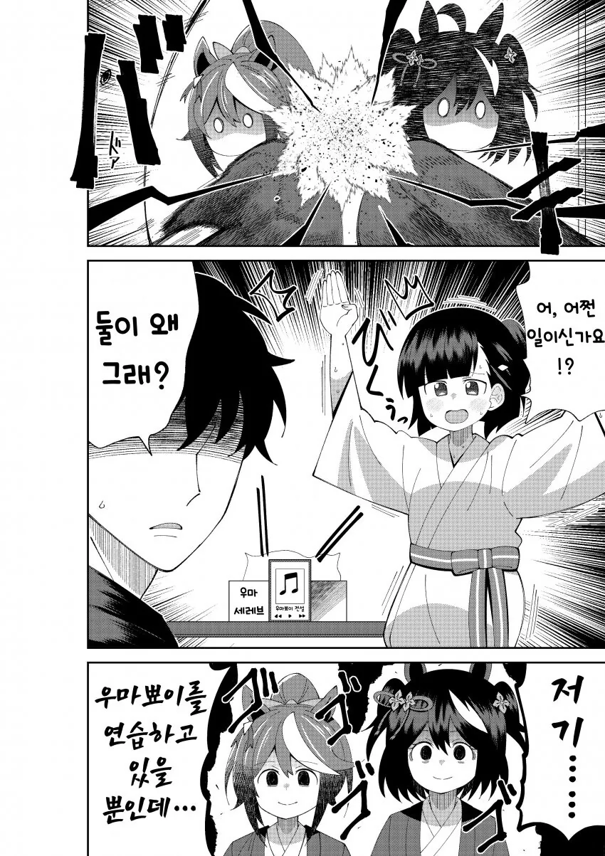 manga_1543829_002.webp
