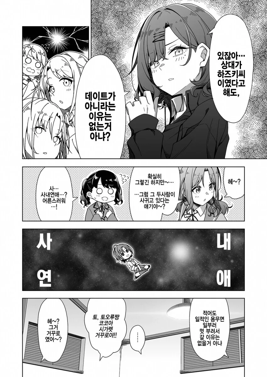 manga_1594734_003.webp