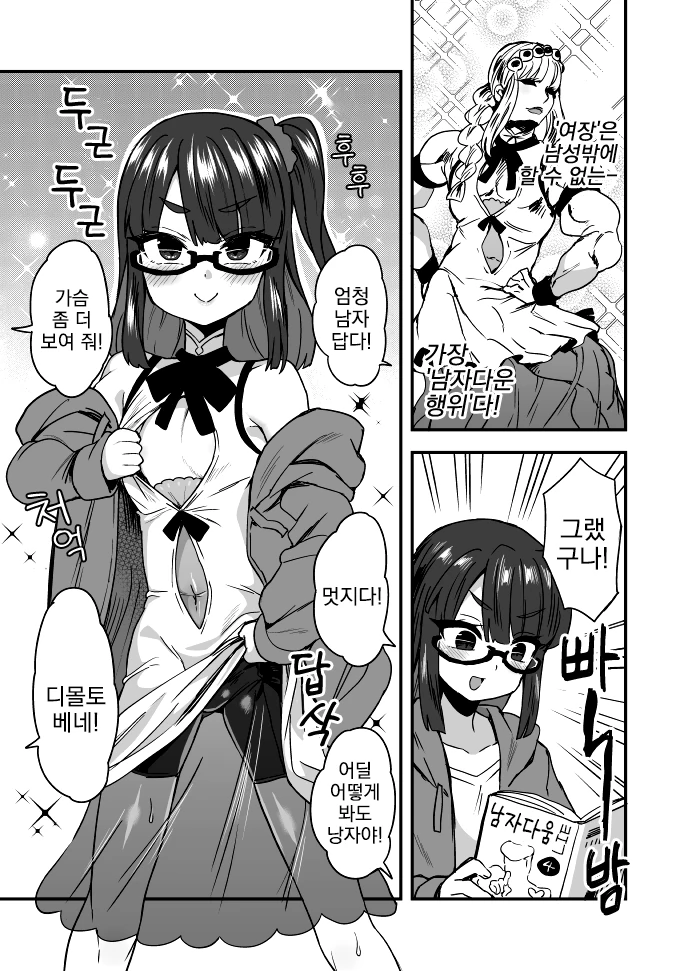 manga_1632739_001.webp