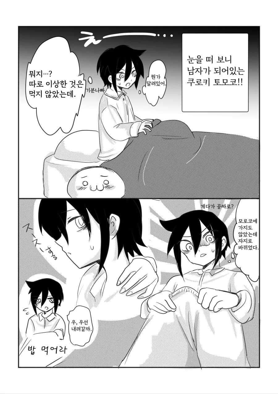 manga_172933_001.webp