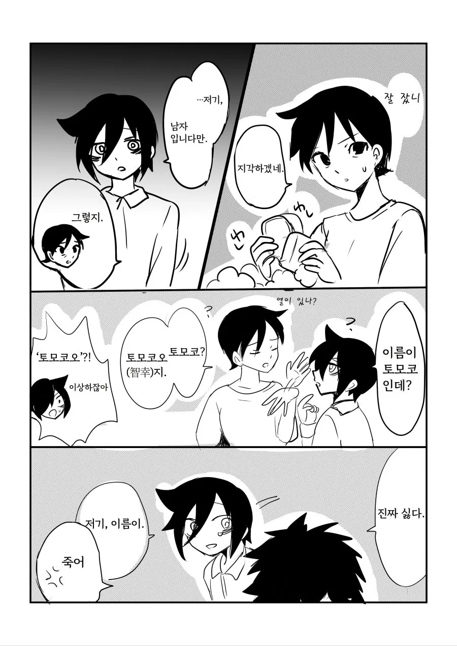manga_172933_002.webp