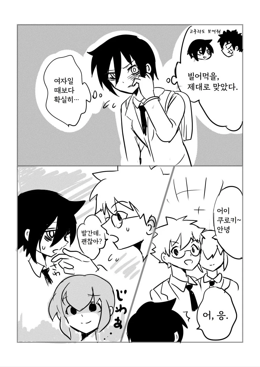 manga_172933_003.webp