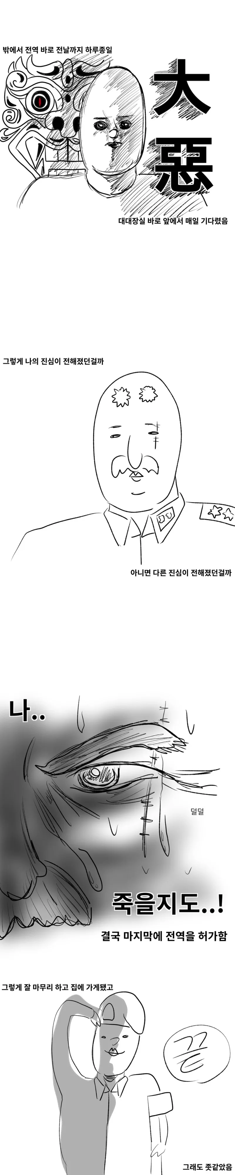 manga_1760961_005.webp