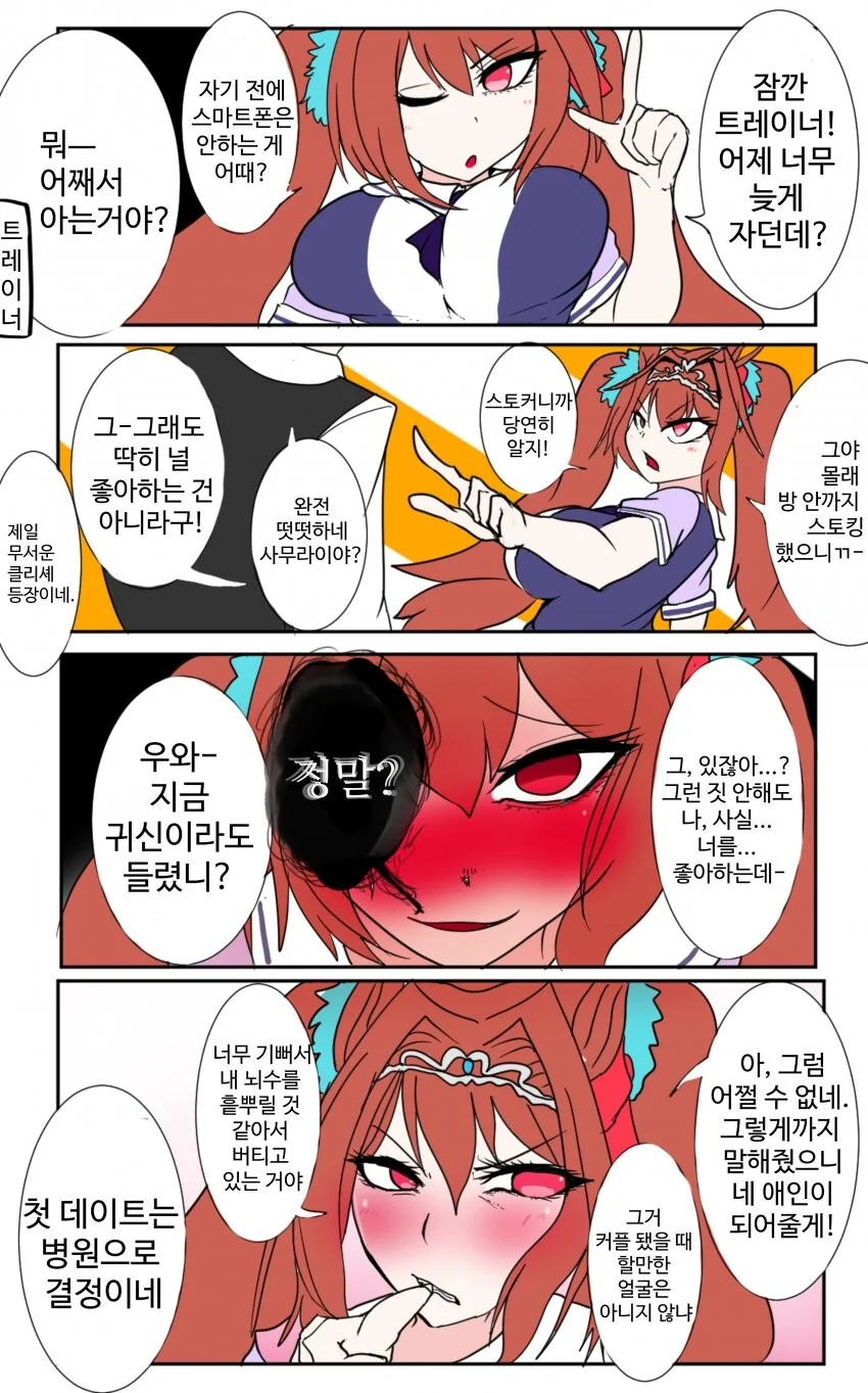 manga_1853228_002.webp