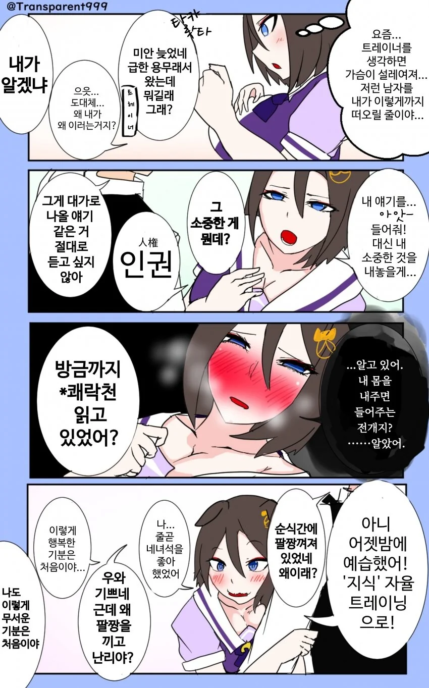 manga_1853228_004.webp