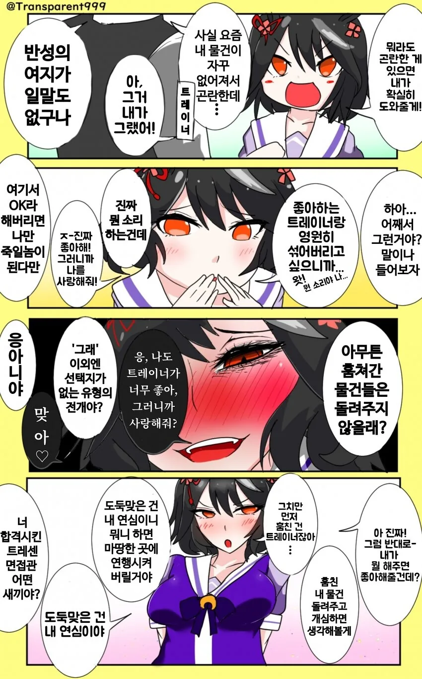 manga_1853228_005.webp