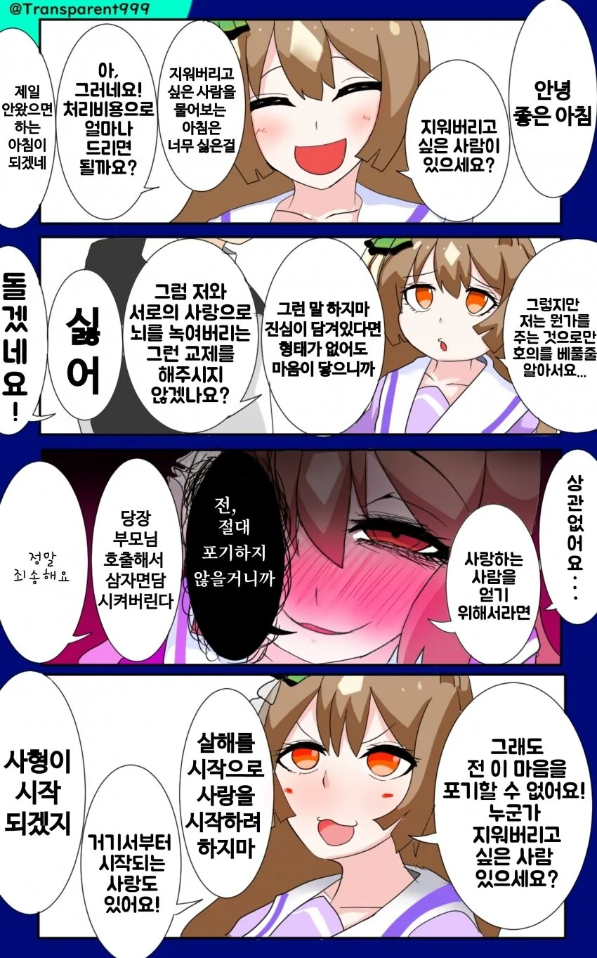 manga_1853228_006.webp