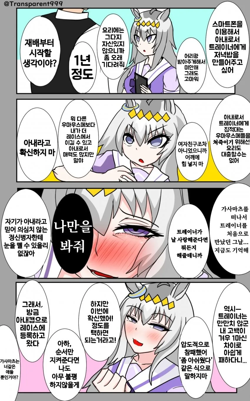 manga_1853228_007.webp