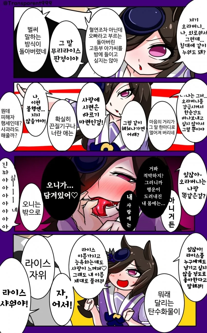 manga_1853228_008.webp