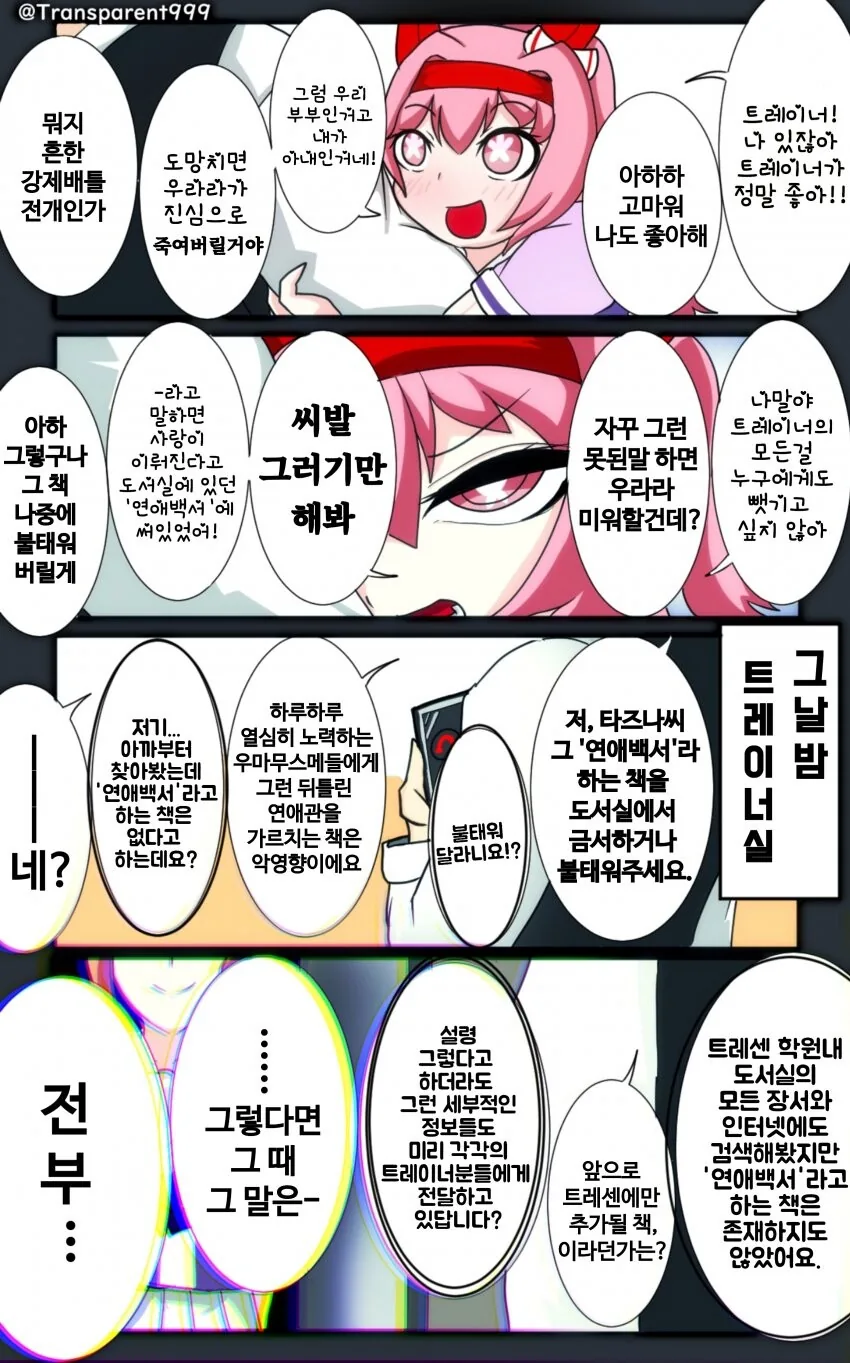 manga_1853228_009.webp