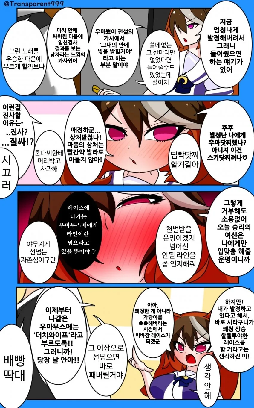 manga_1853228_010.webp