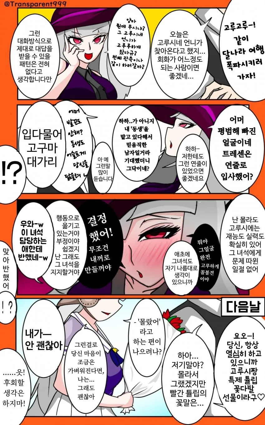 manga_1853228_011.webp