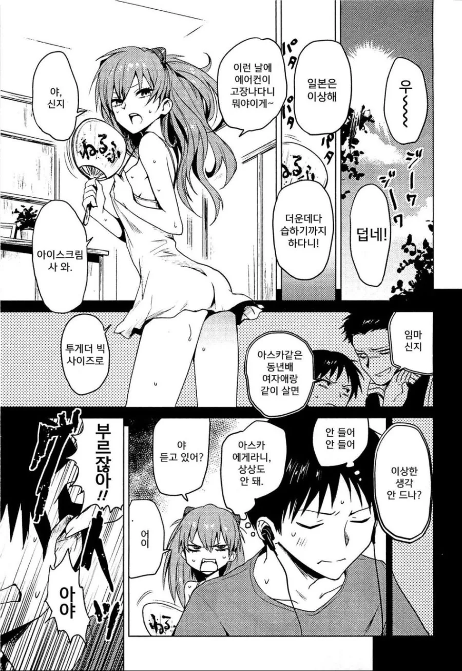 manga_1949730_001.webp