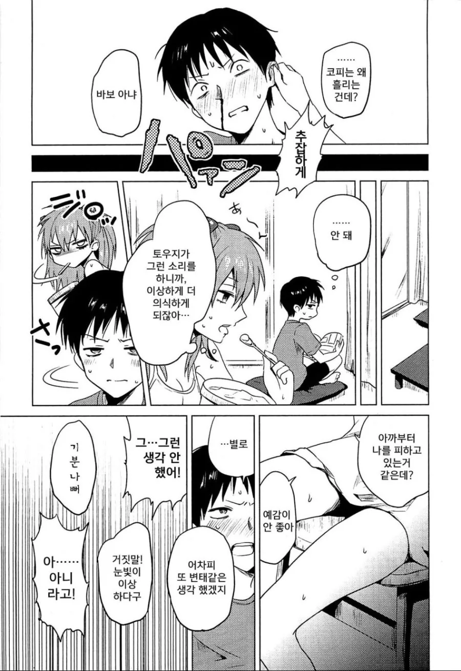manga_1949730_003.webp